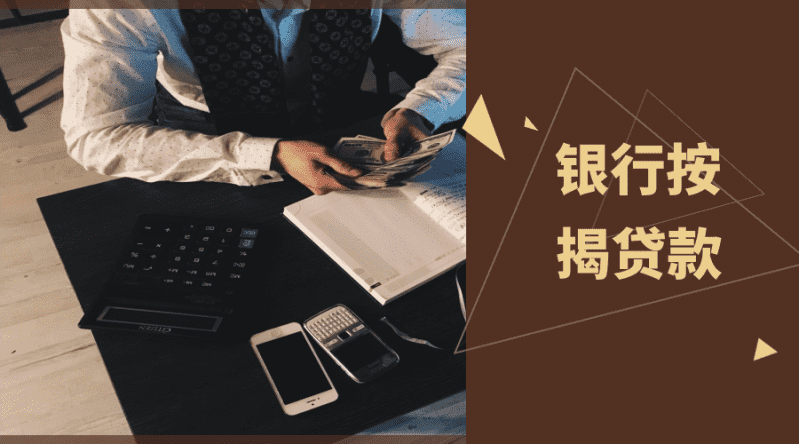 [上海私人借钱]上海市车辆抵押贷款流程介绍？上海市车辆抵押贷款方式有哪些？